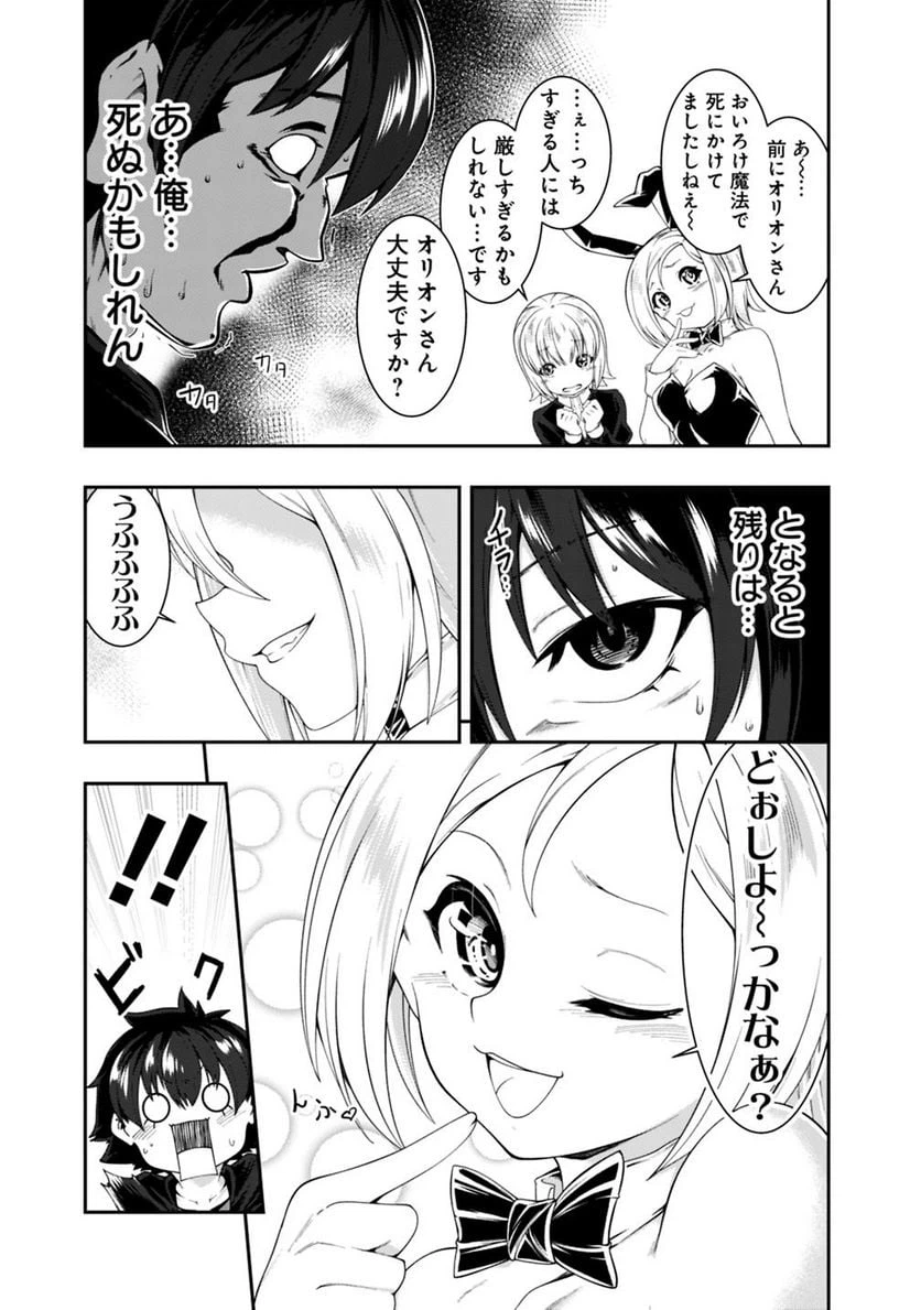 ページ 9 — 第106話