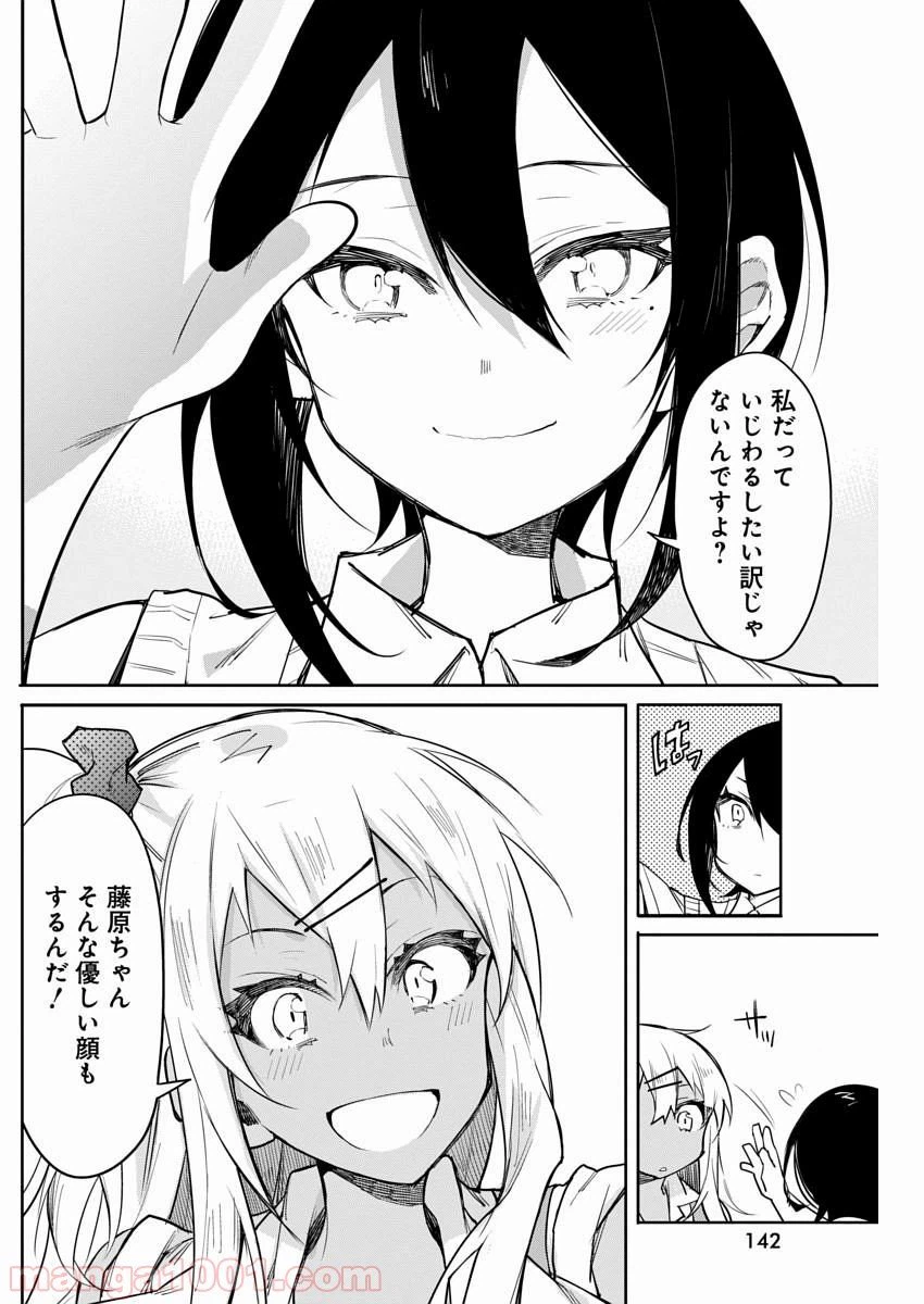 ページ 17 — 第13話