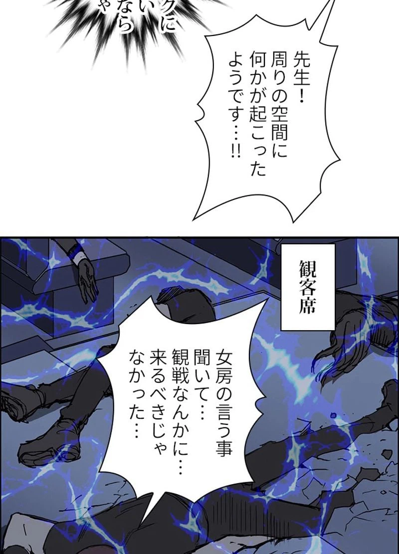 ページ 6 — 第253話
