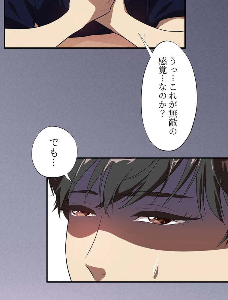 ページ 7 — 第12話