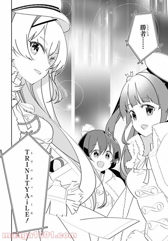 ページ 14 — 第10話