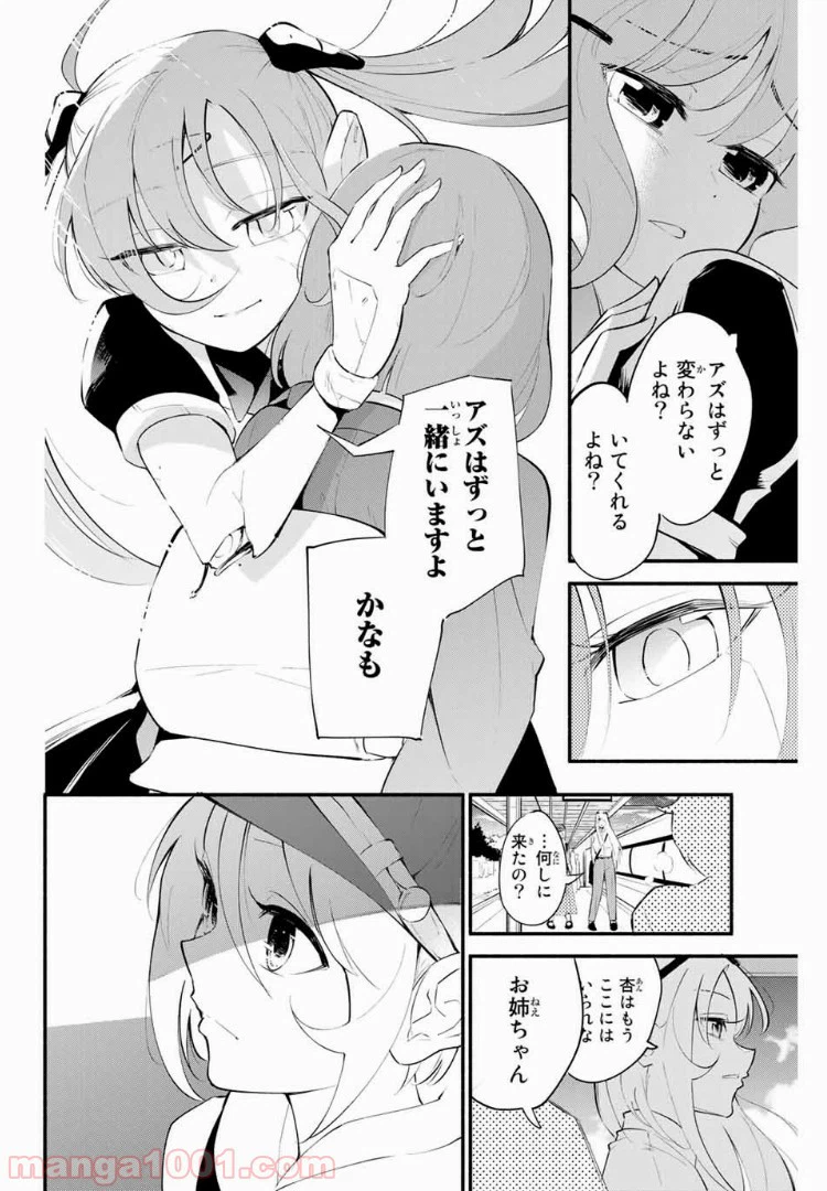 ページ 10 — 第32.5話