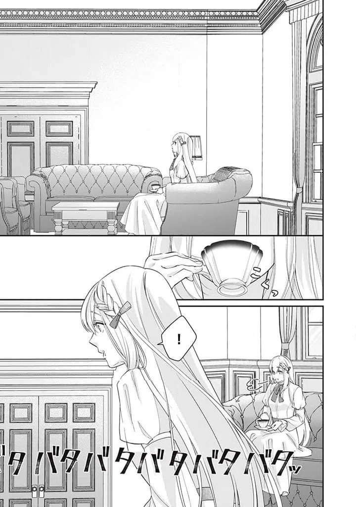 ページ 3 — 第3.1話