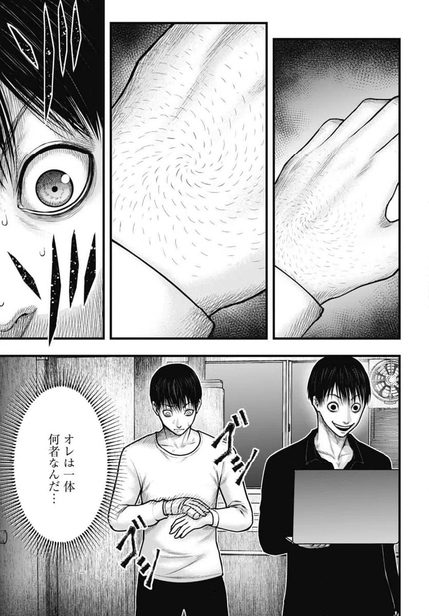 ページ 3 — 第3.1話