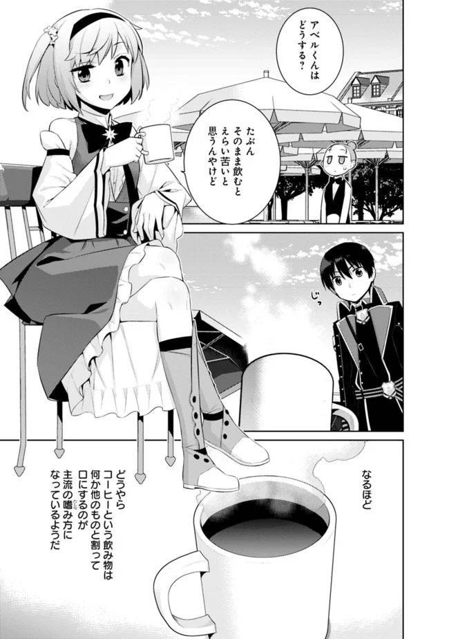 ページ 9 — 第11話