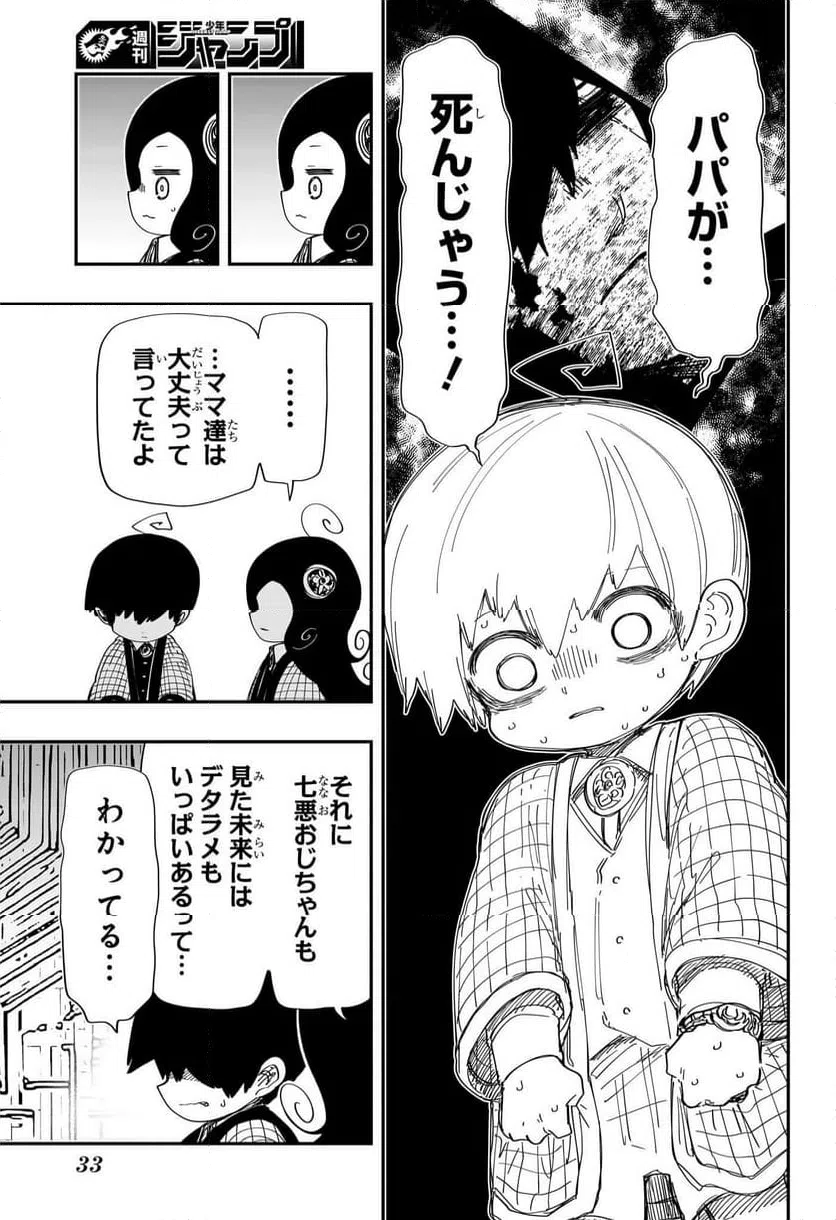 ページ 12 — 第248話