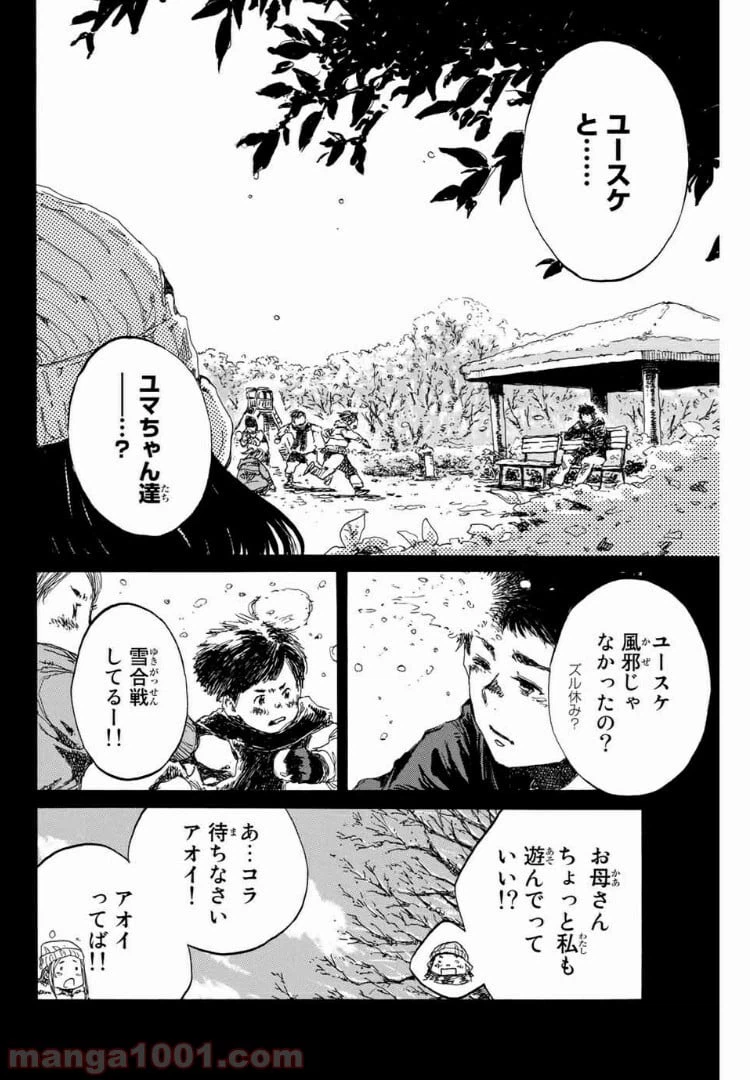 ページ 6 — 第145話