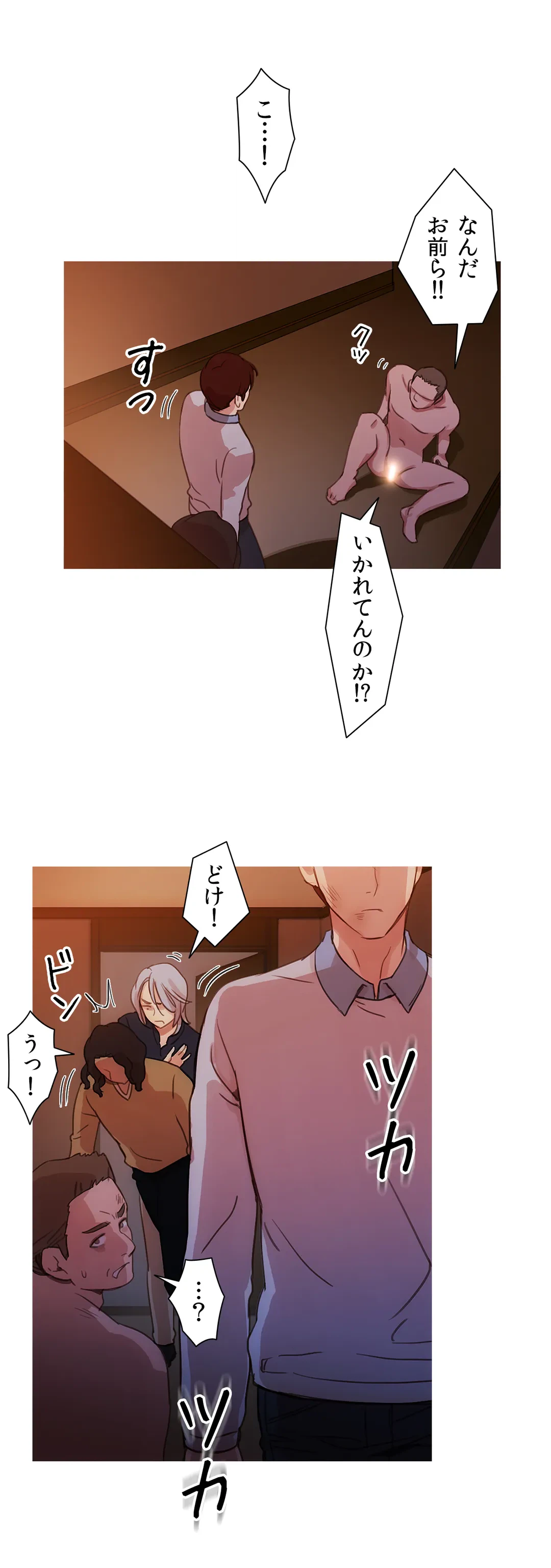 ページ 5 — 第16話