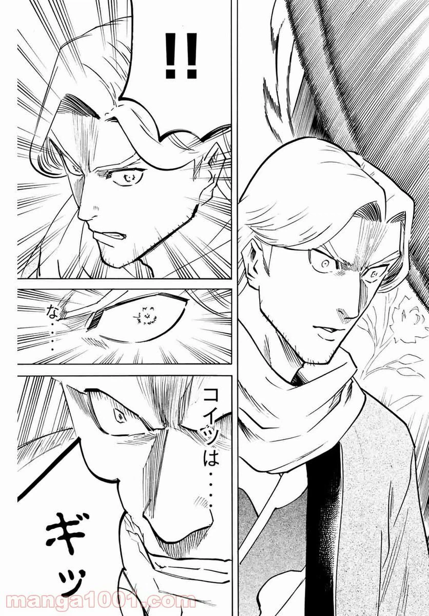 ページ 13 — 第159話