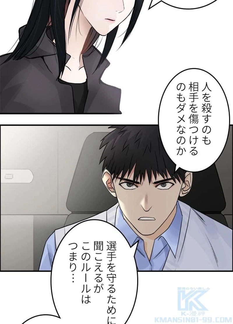 ページ 22 — 第46話