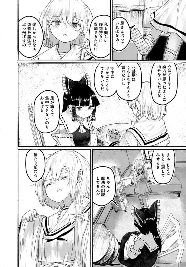 ページ 5 — 第10話