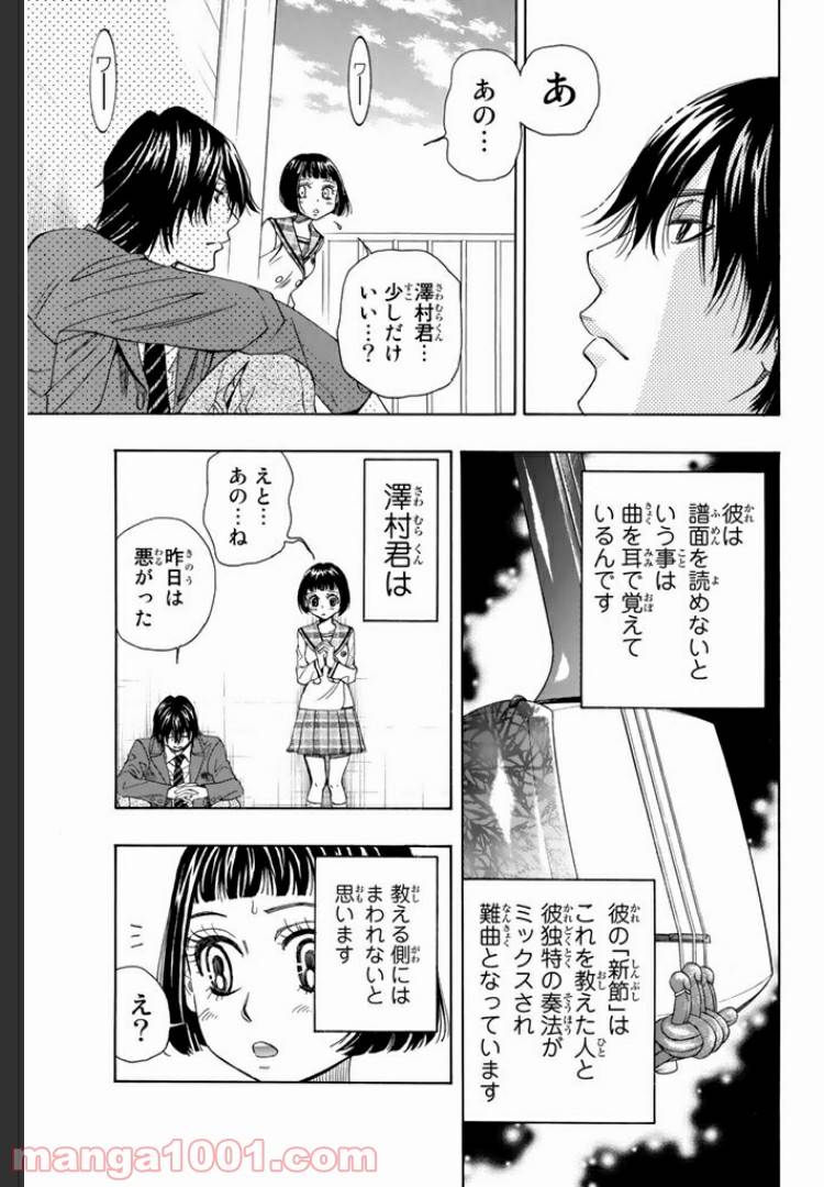 ページ 13 — 第9.1話