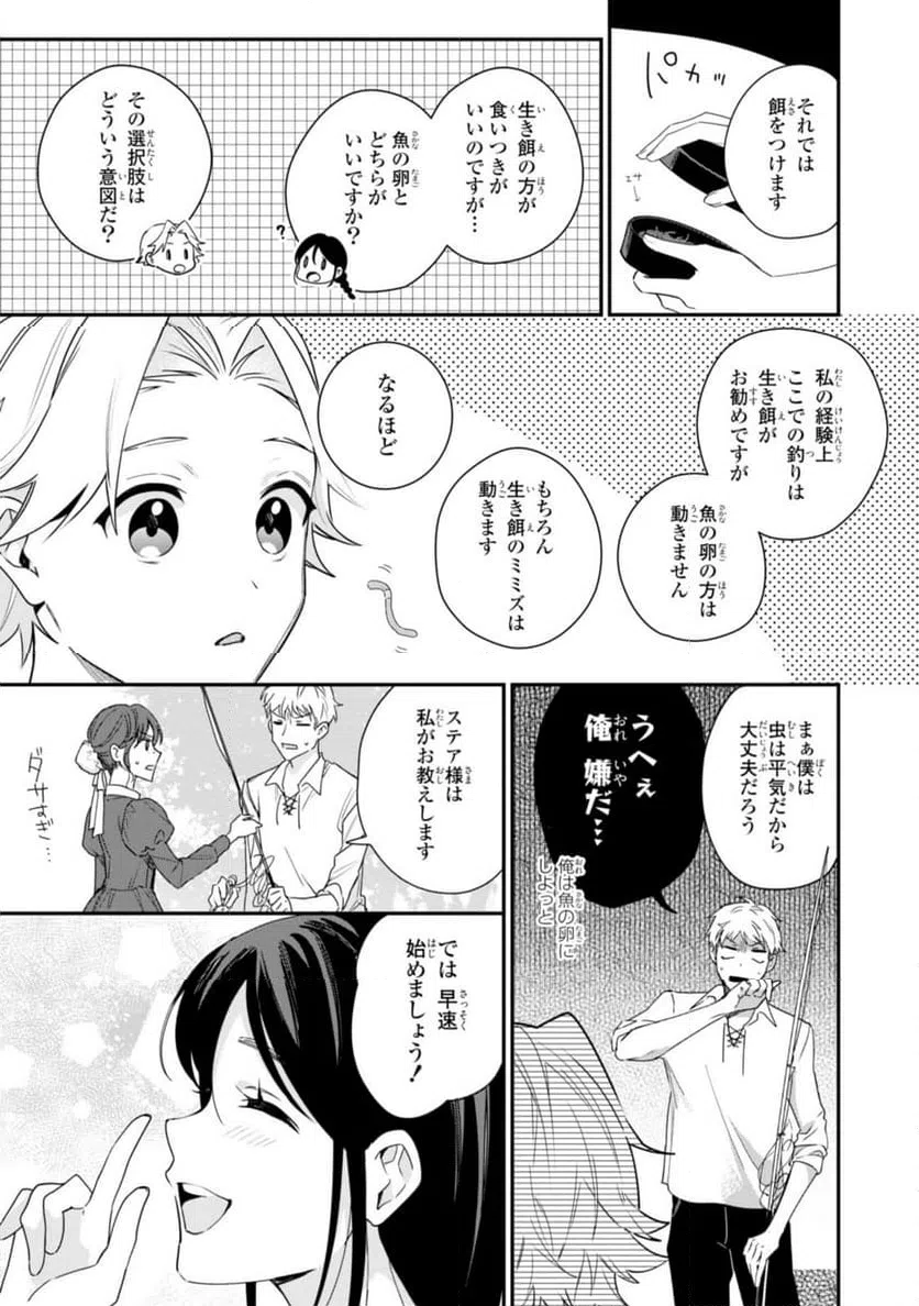 ページ 9 — 第11.1話