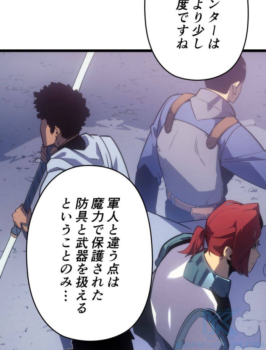 ページ 16 — 第175話