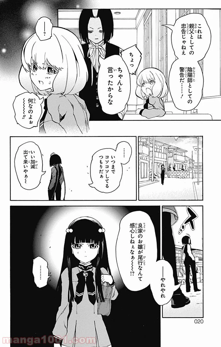 ページ 19 — 第8話