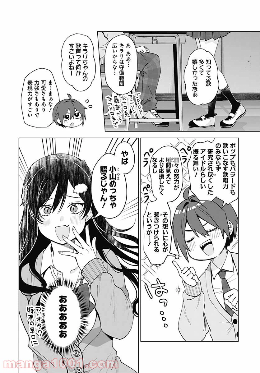 ページ 17 — 第1話