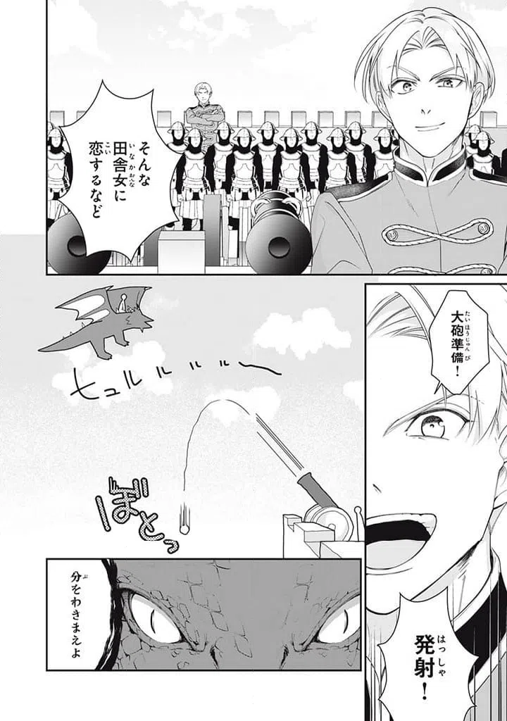 ページ 8 — 第8.1話