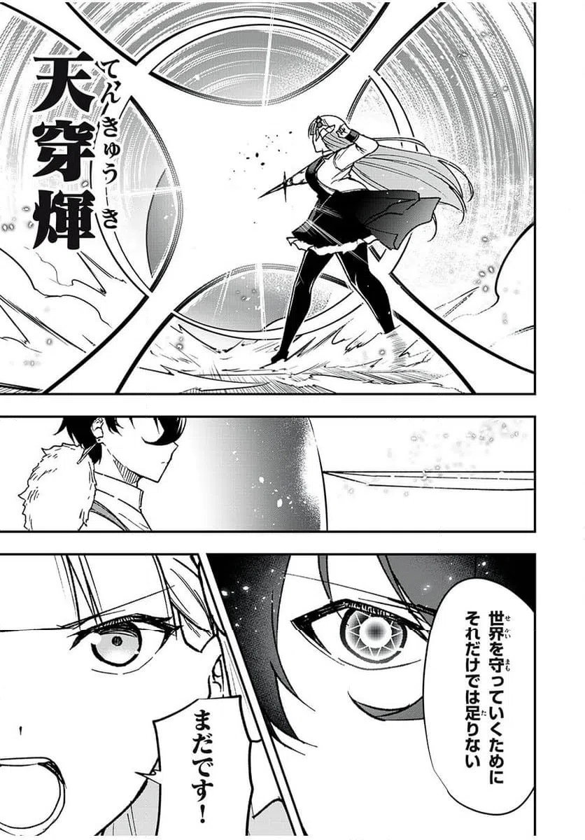ページ 11 — 第69話