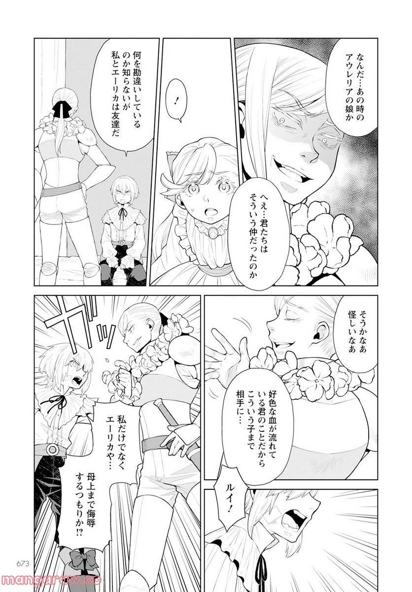 ページ 11 — 第22話