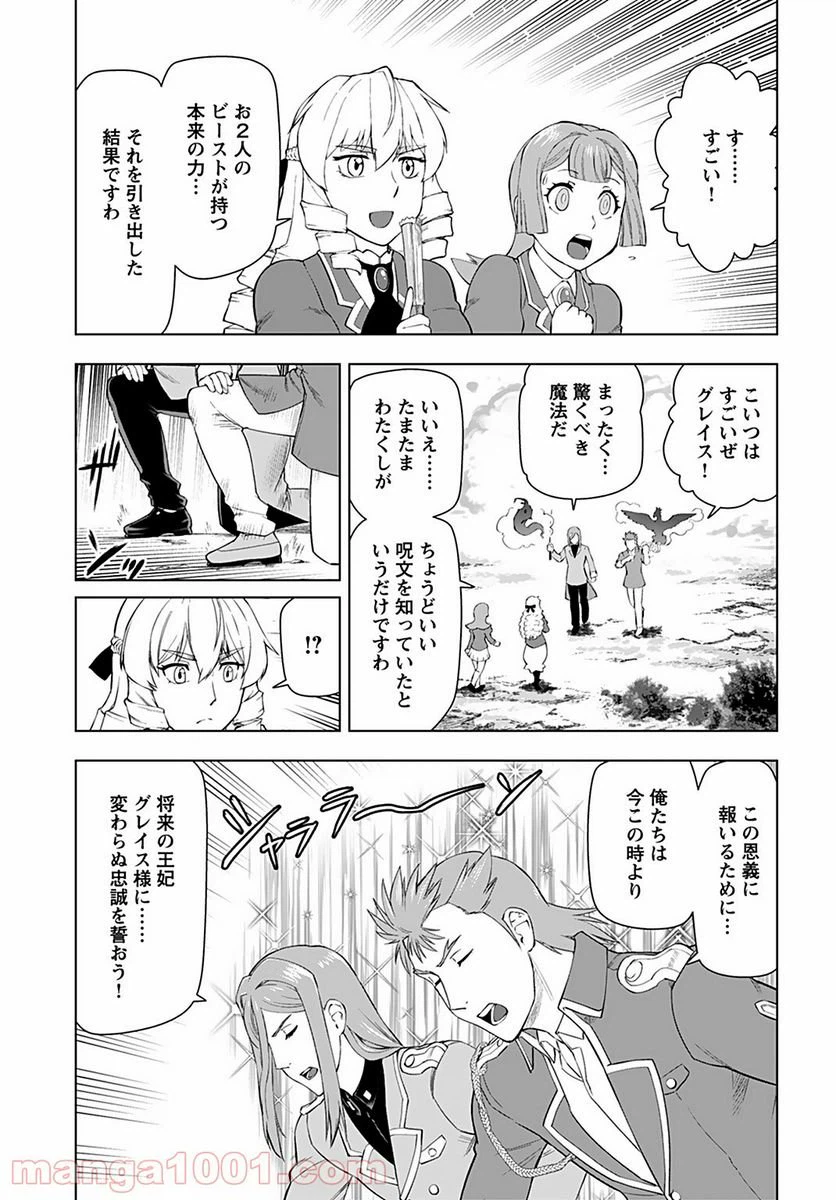 ページ 23 — 第12話