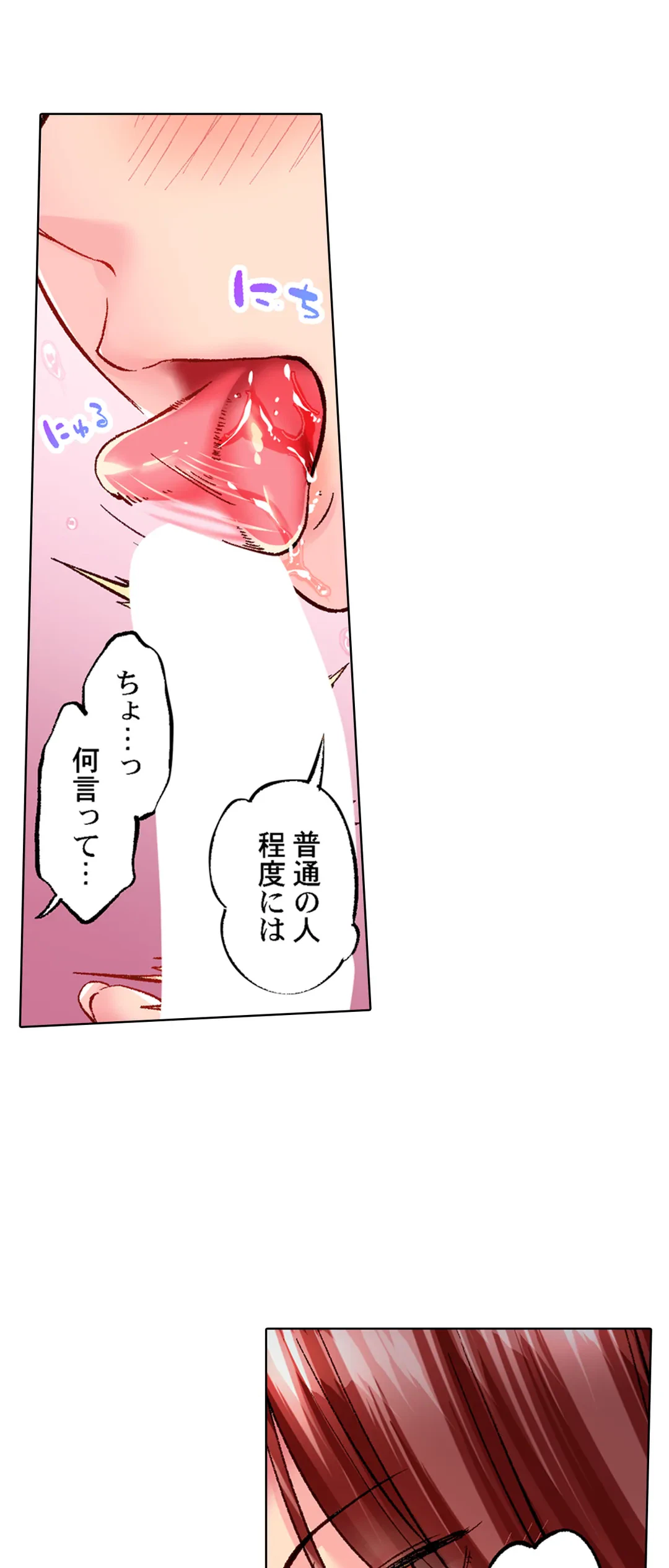 ページ 6 — 第62話