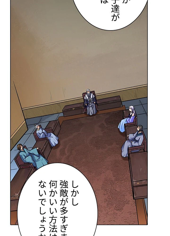 ページ 19 — 第177話