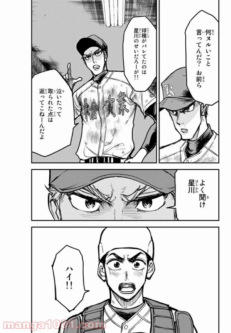 ページ 19 — 第24話