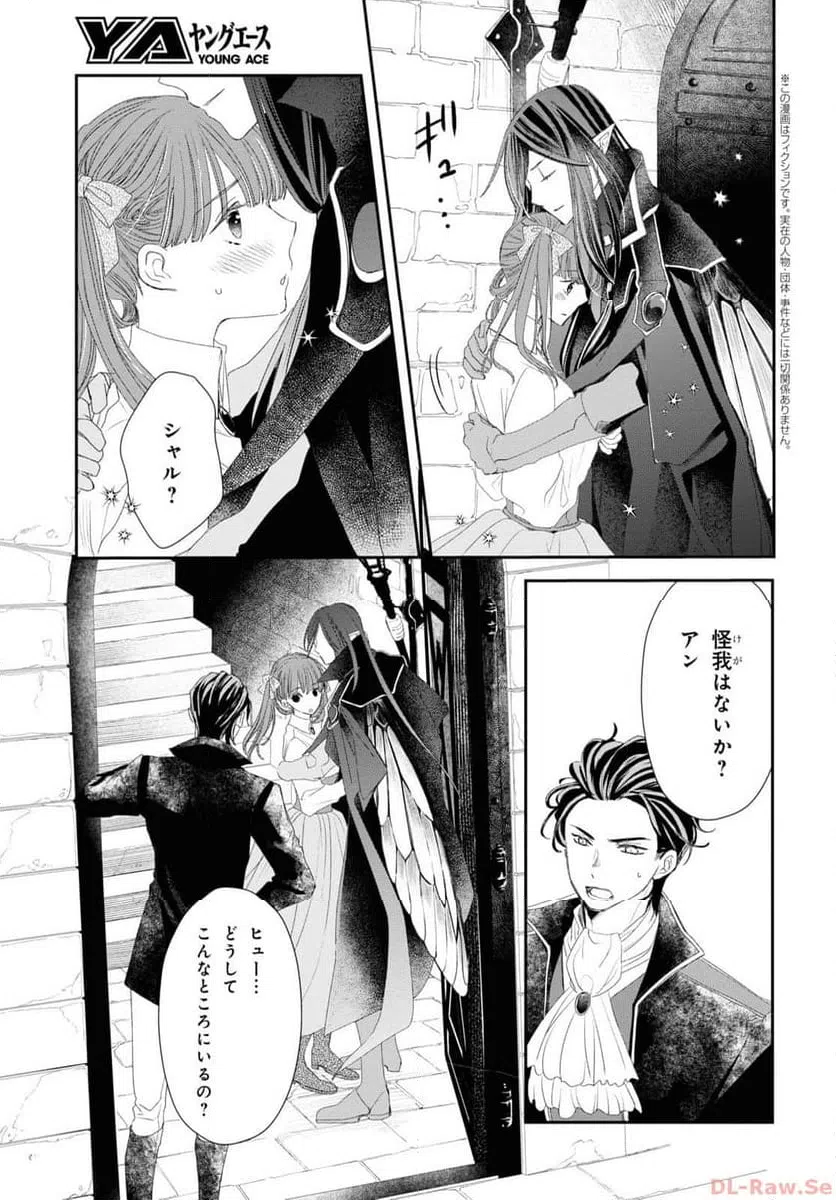 ページ 5 — 第21話