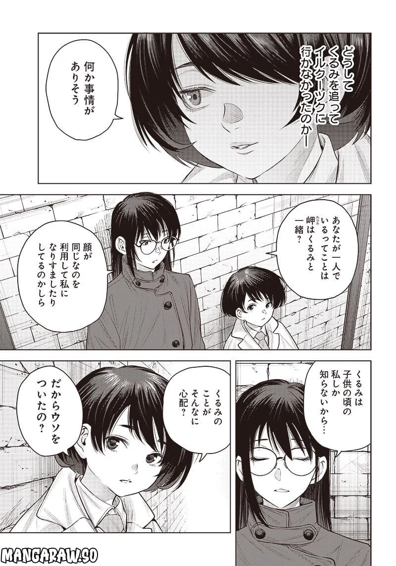 ページ 5 — 第26話