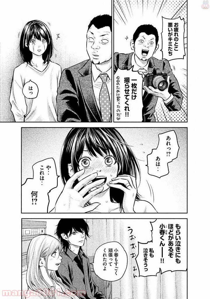 ページ 17 — 第147話