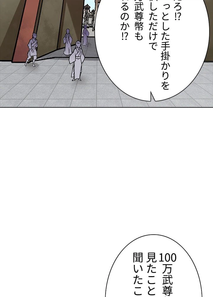 ページ 25 — 第200話