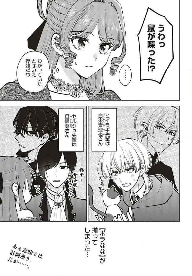ページ 9 — 第20.2話
