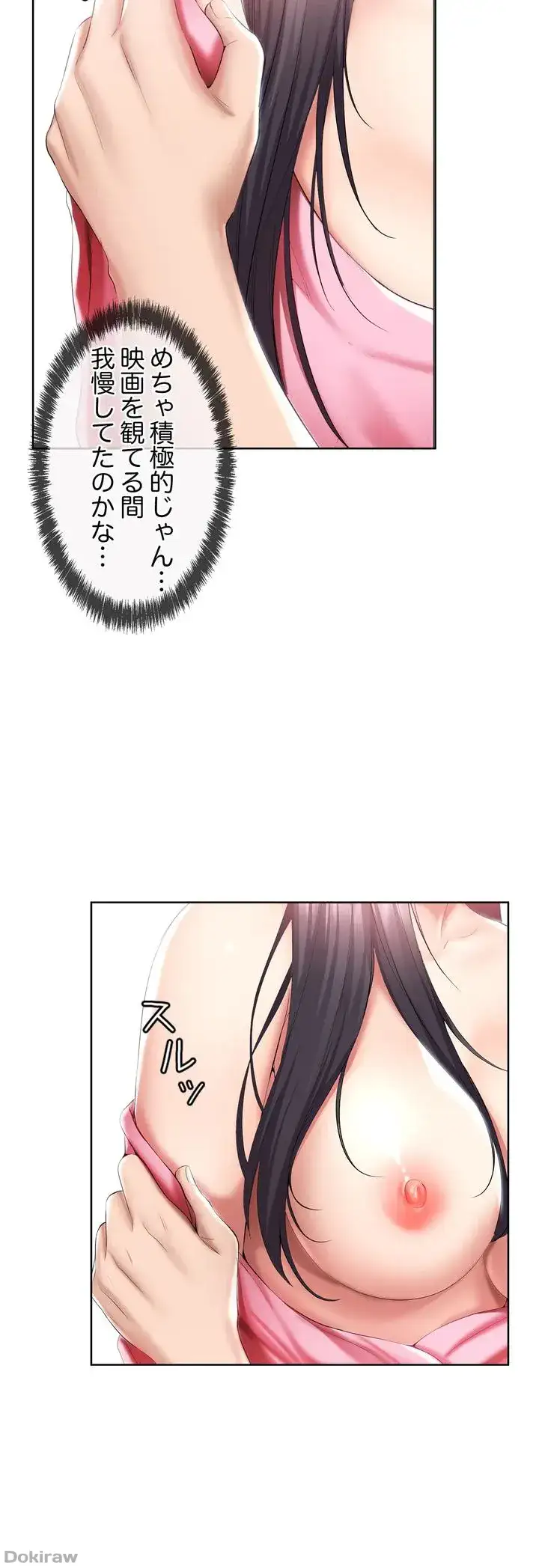 ページ 31 — 第47話