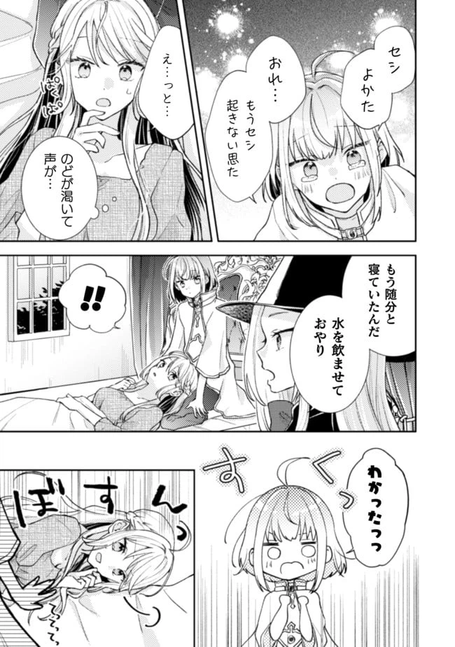 ページ 28 — 第6話
