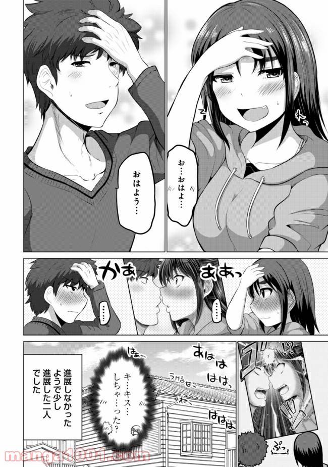 ページ 8 — 第7話