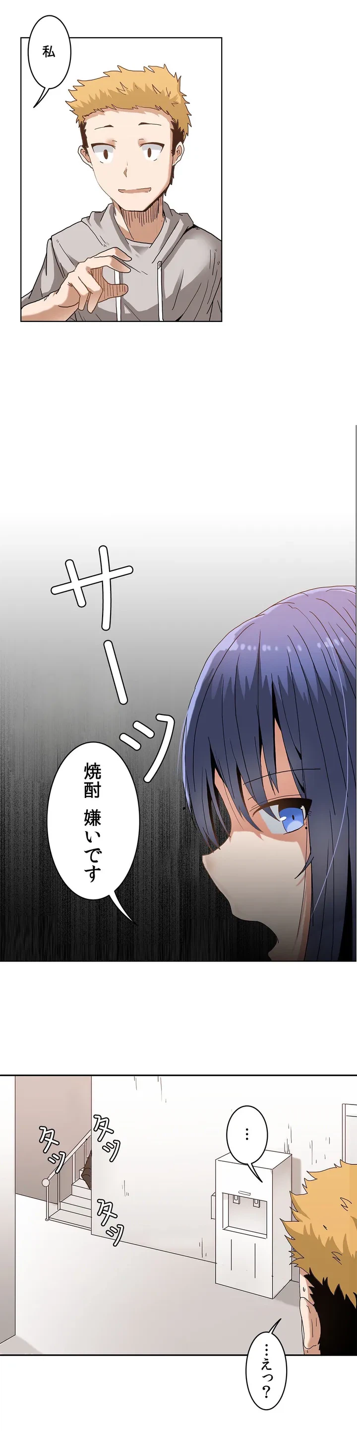 ページ 7 — 第1話