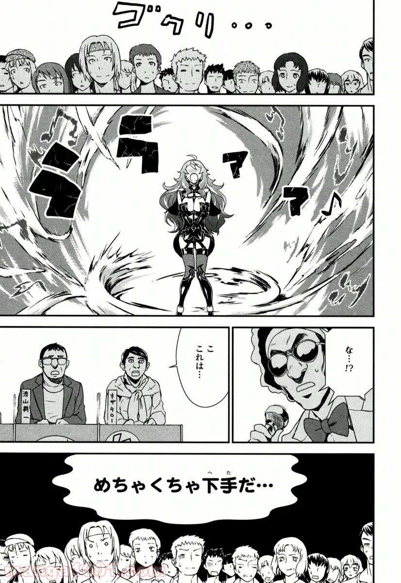ページ 15 — 第4.2話