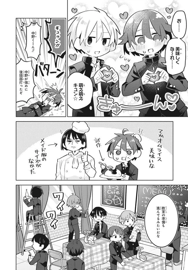ページ 7 — 第13話