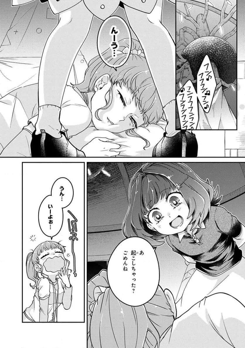 ページ 14 — 第13.3話