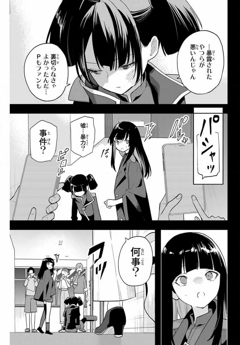 ページ 7 — 第20話