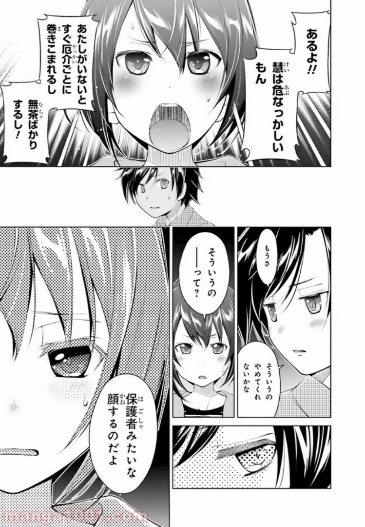 ページ 13 — 第2.1話