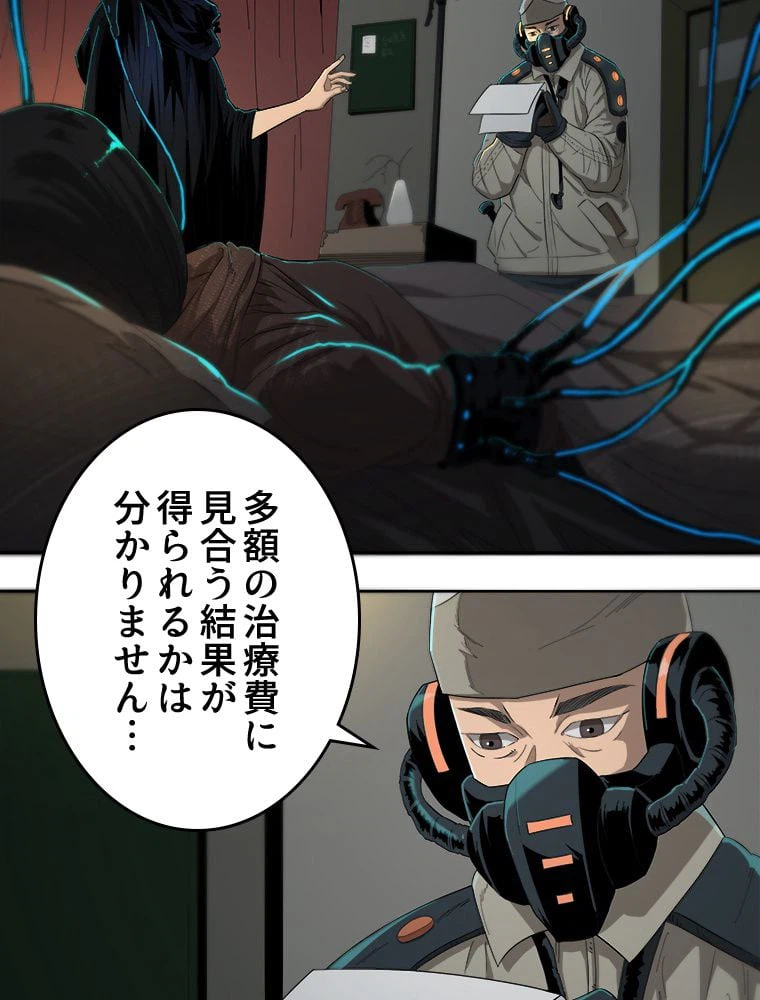 ページ 7 — 第3話