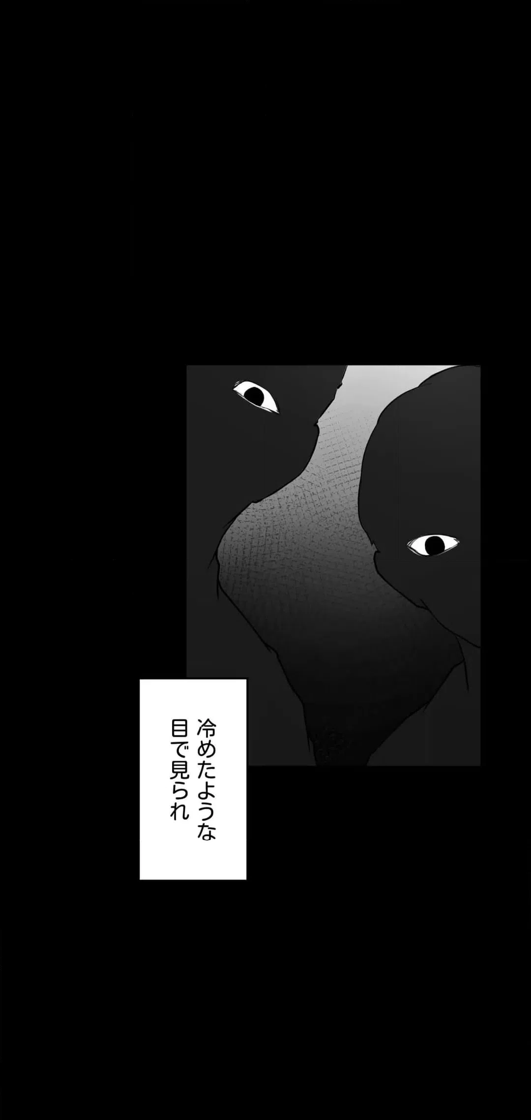 ページ 15 — 第5話