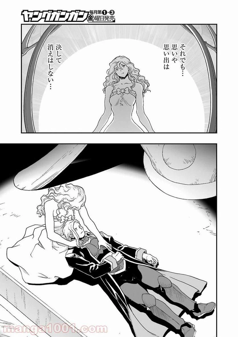 ページ 13 — 第309話