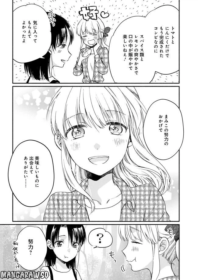 ページ 27 — 第11話