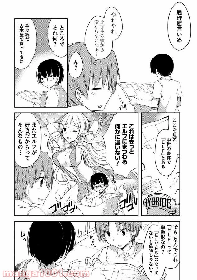 ページ 6 — 第1話