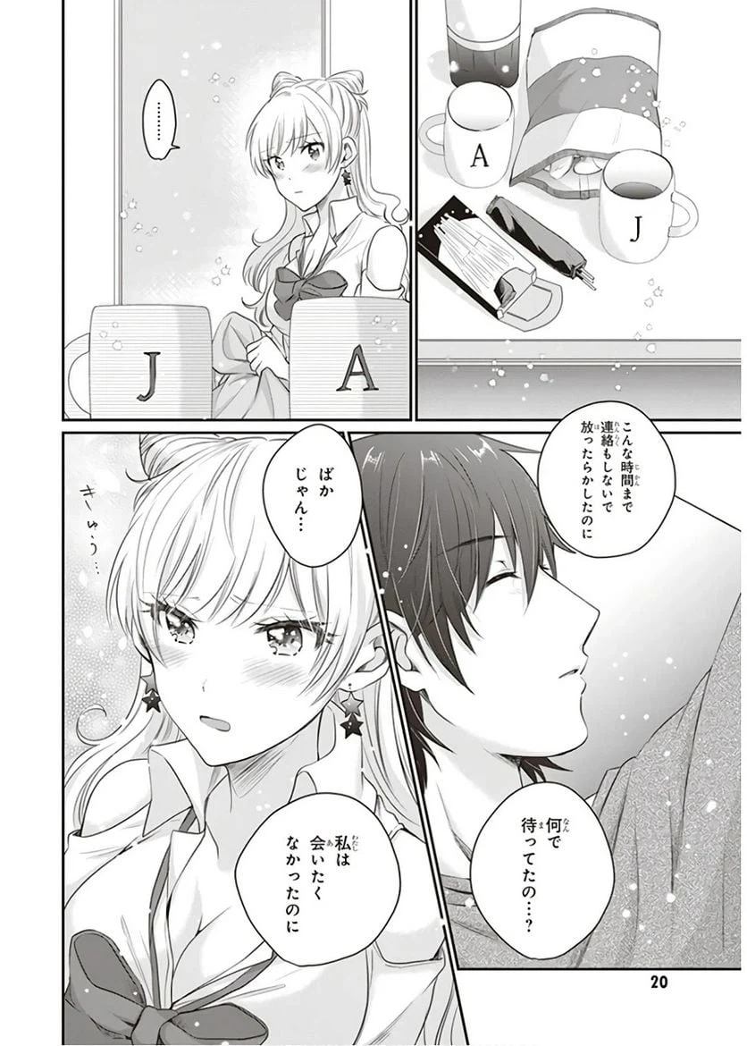 ページ 19 — 第13話