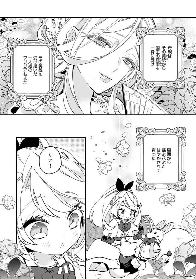 ページ 5 — 第10.1話