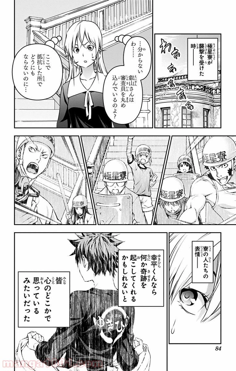 ページ 14 — 第149話