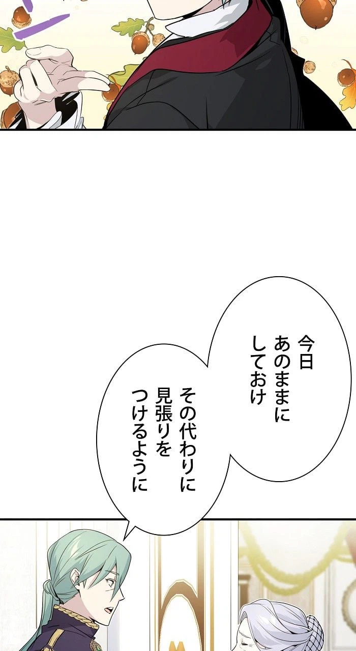 ページ 10 — 第3話